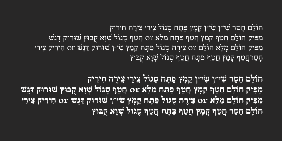 escritura-hebrew9